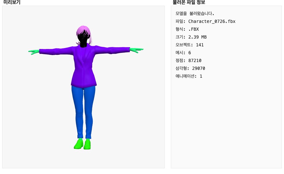 FBX 파일을 브라우저 뷰어로 연 화면. 오른쪽에 파일 형식, 오브젝트 141개, 메시 6개, 정점 87,210개, 삼각형 29,070개, 애니메이션 1개가 표시돼 있다.